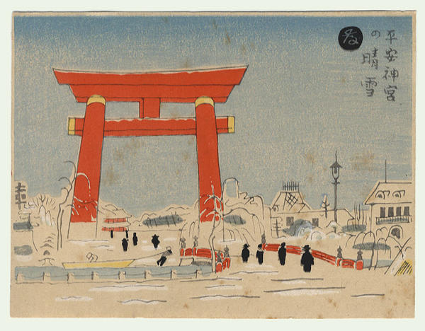 Snow on a Fine Day at Heian Shrine