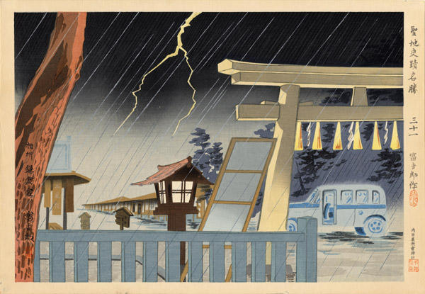 Aishu Kamakuragu Shrine