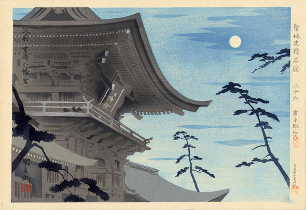 Chikuzen Hakosakigu Shrine
