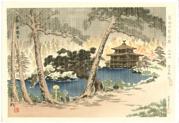 Golden Pavilion- Kinkakuji