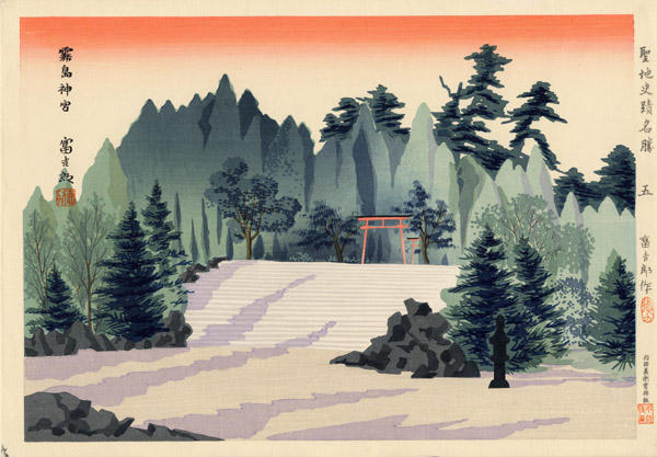 Kirishima Jingu Shrine