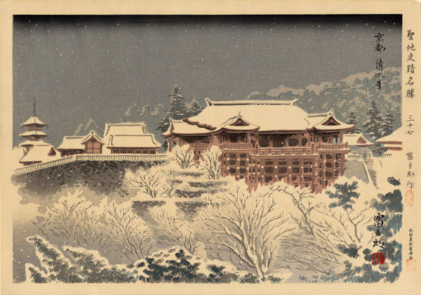Kiyomizu Temple in Kyoto