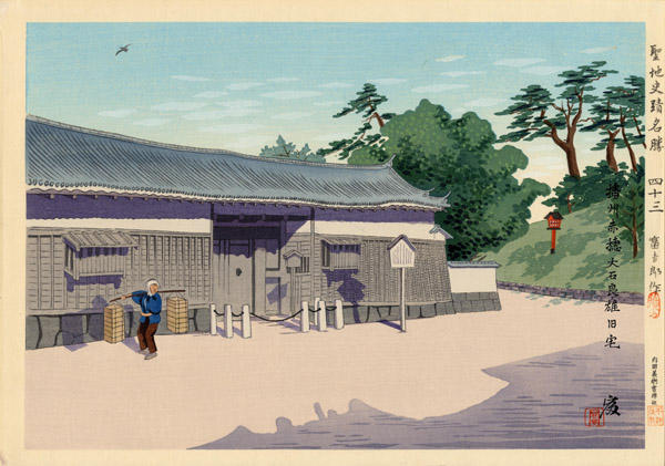 Old House at Banshu Akaho Ooishi Shrine