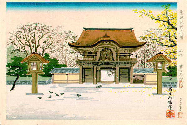 The front gate of Atsuta Jingu Shrine