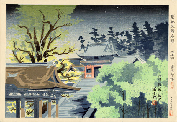 Tsurugaoka Hachiman Shrine, Kamakura