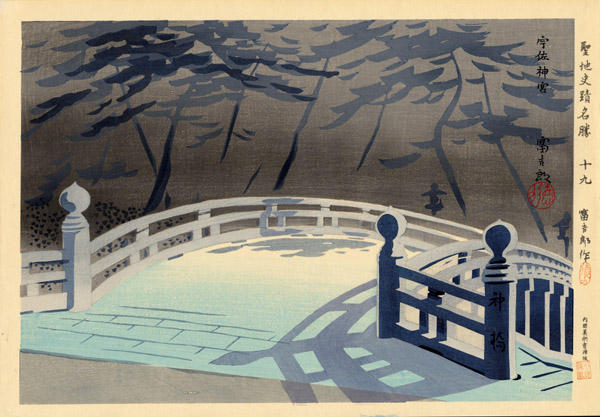 Usa Jingu Shrine, Kyushu
