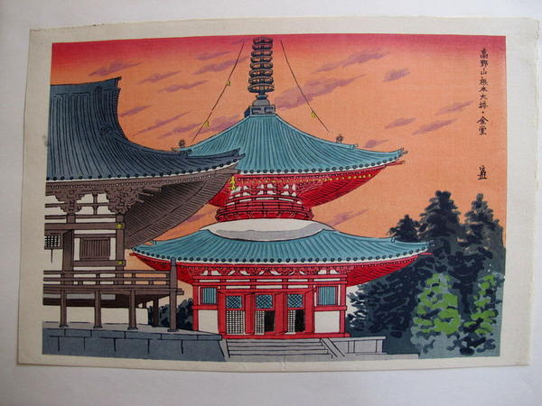 Koyasan Nemoto Big Pagoda