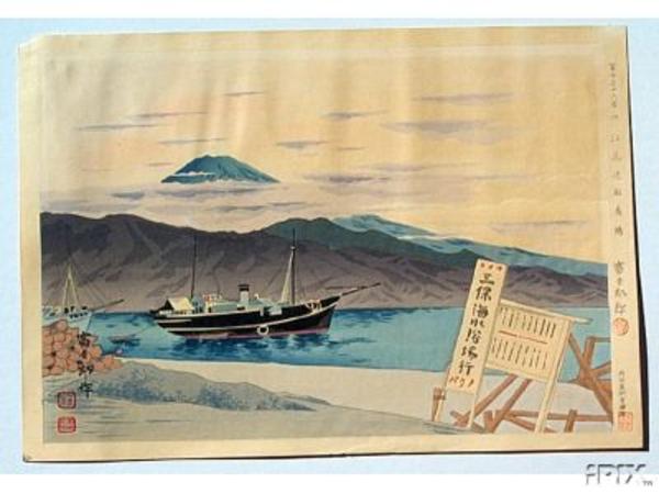 TRAWLER AND FUJI