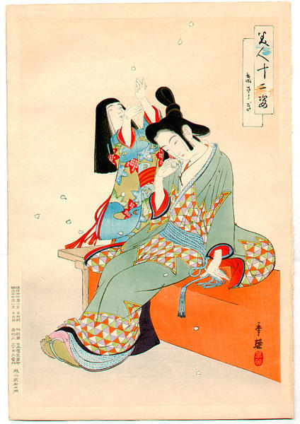 Kisaragi - A young woman and a girl on a picnic bench.