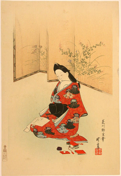 Courtesan