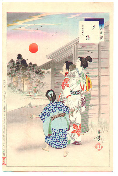 Sunset - Lady in Keian era, 1648-1651