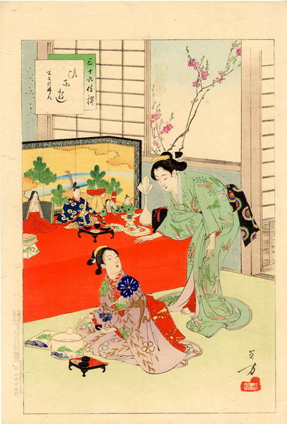 Bijin at the Dolls festival