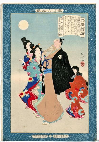 Oishi Yoshio