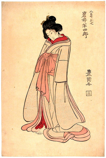 Actor Iwai Hanshiro V as Yaoya Oshichi (greengrocer)