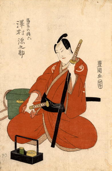 Sawamura Gennosuke seated legs akimbo