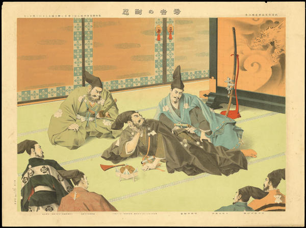 Hideyoshis Patience