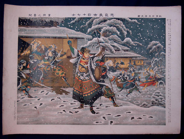 Battle in the Snow