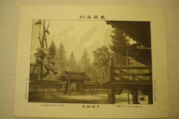 Hieda Shrine