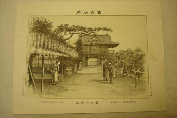 Kameido Shrine