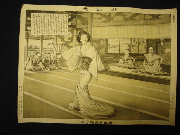 Kasuganotsubone Dancing