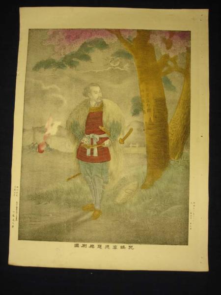 Kojima Koutoku under cherry trees