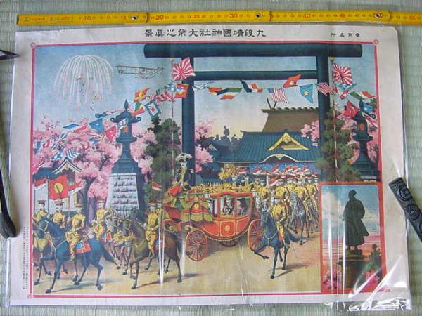 Scene of Kudan Yasukuni Shrine Grand Festival