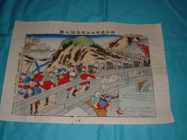 The occupation of Ooishibashi by our forces