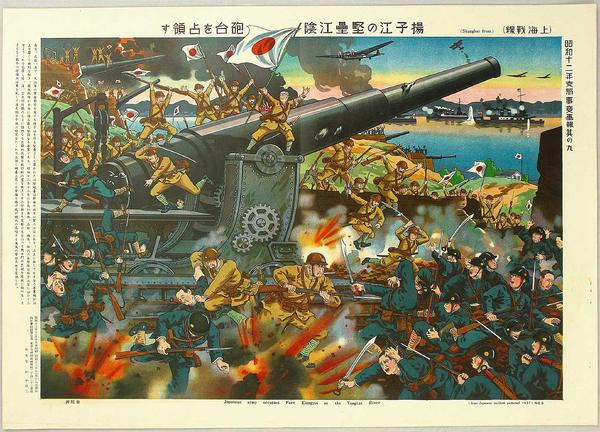 Japanese army occupies Fort Kiangyin on the Yangtze River