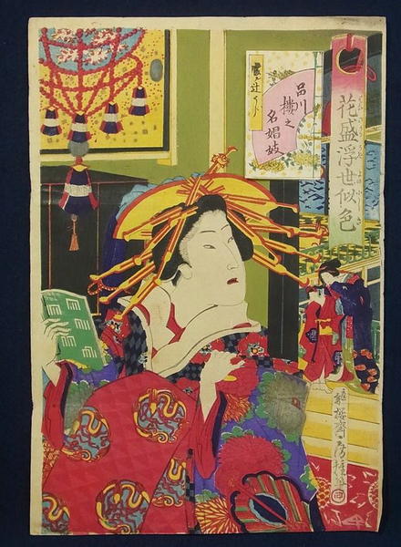 A Well-Known Courtesan from Shinagawa