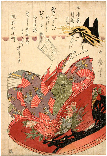 The Courtesan Tsukiomoi Hagino Kikuno