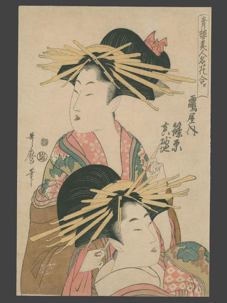 Shinohara of the Tsuru-ya