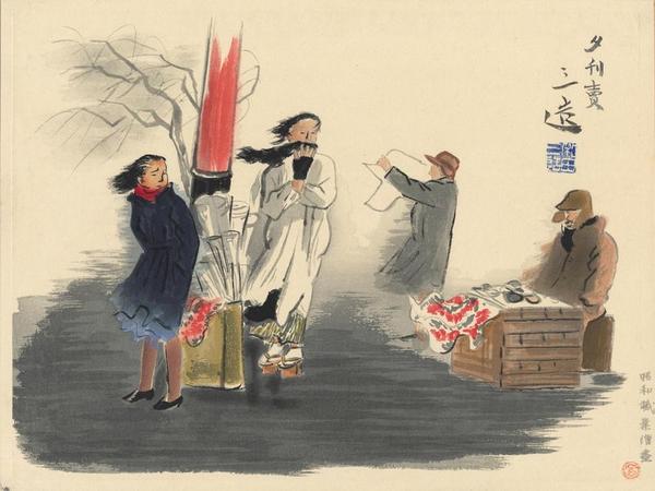 Evening Paper Vendor (Yuukan Uri)