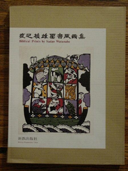 Biblical Prints- Reference book