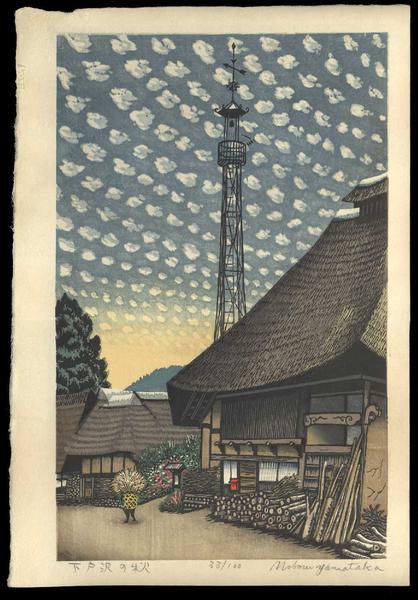 Shimotozawa no Aki- Spring
