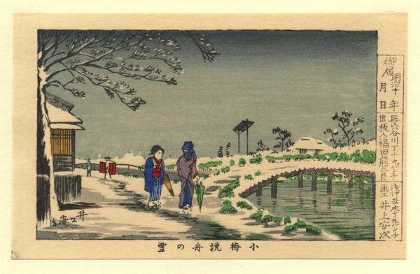 Komibanbune no Yuki
