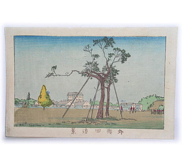 Outside View of Sakurada Park