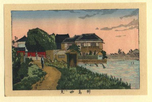 Yanagijima Yoshimi
