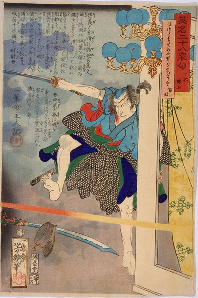 Jugi Denshichi