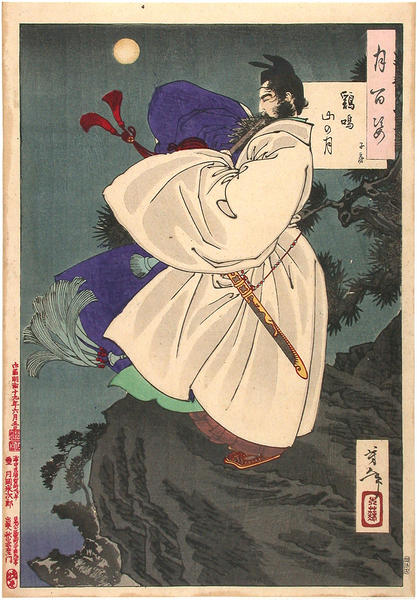 Mount Ji Ming Moon