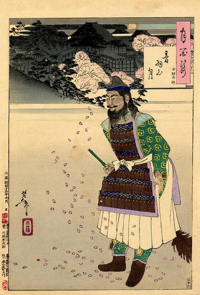 Mount Otowa Moon