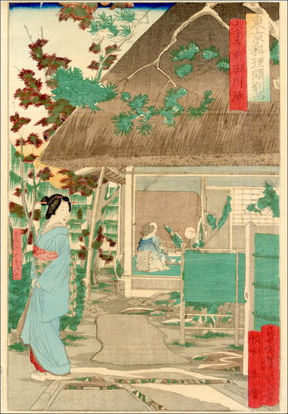 Tagawaya at Daionji Temple