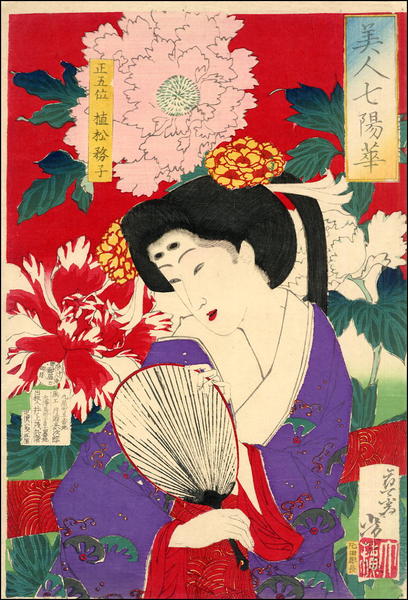Uematsu Chikako