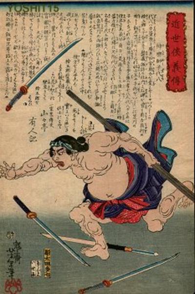 Kagurajishi Daihachi
