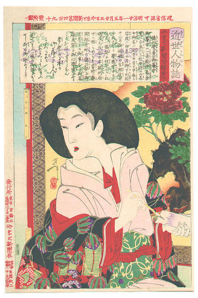The wife of Tokugawa Keiki, the last Tokugawa Shogun