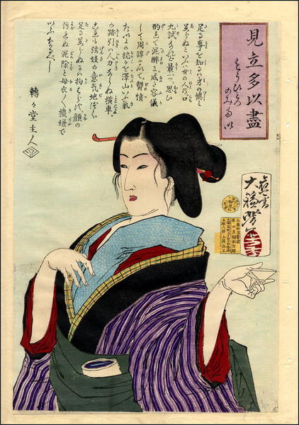 A young woman serving sake