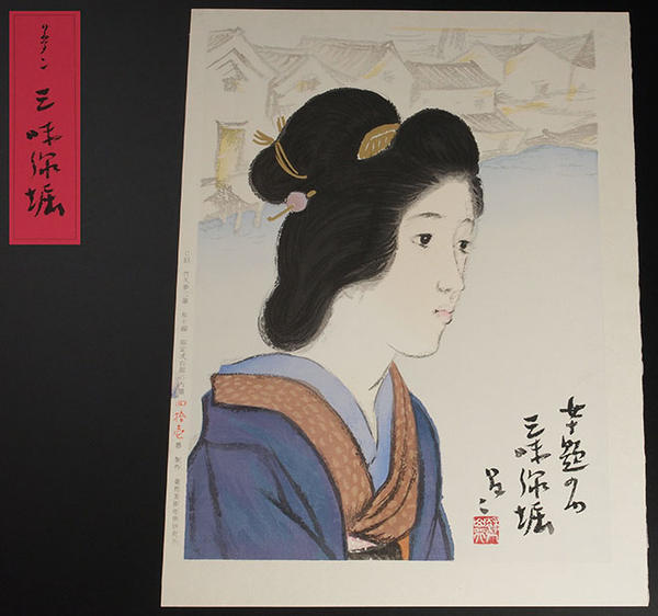 Shamisen Moat